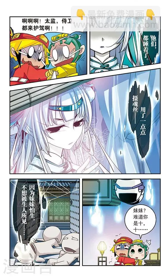 第33话 第5页
