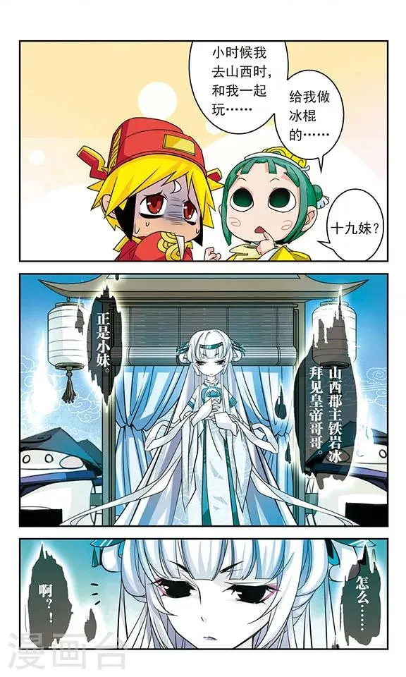 第33话 第6页