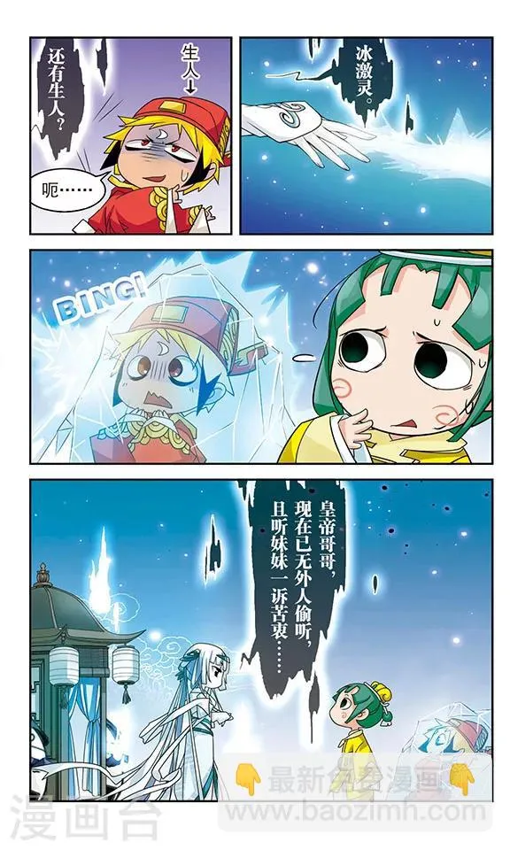 第33话 第7页