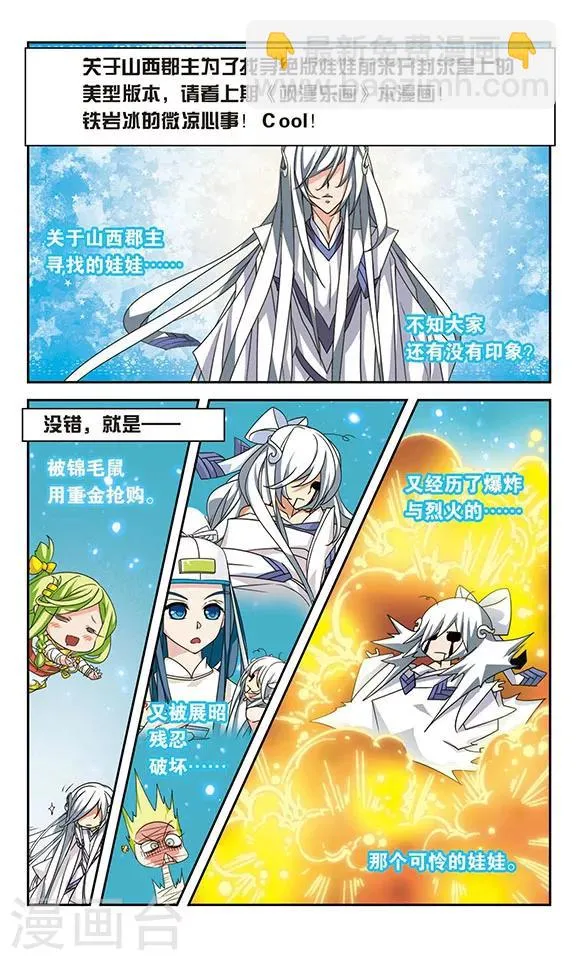 第33话 第8页