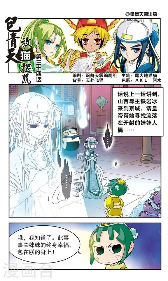 第34话 第1页