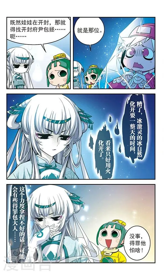 第34话 第2页