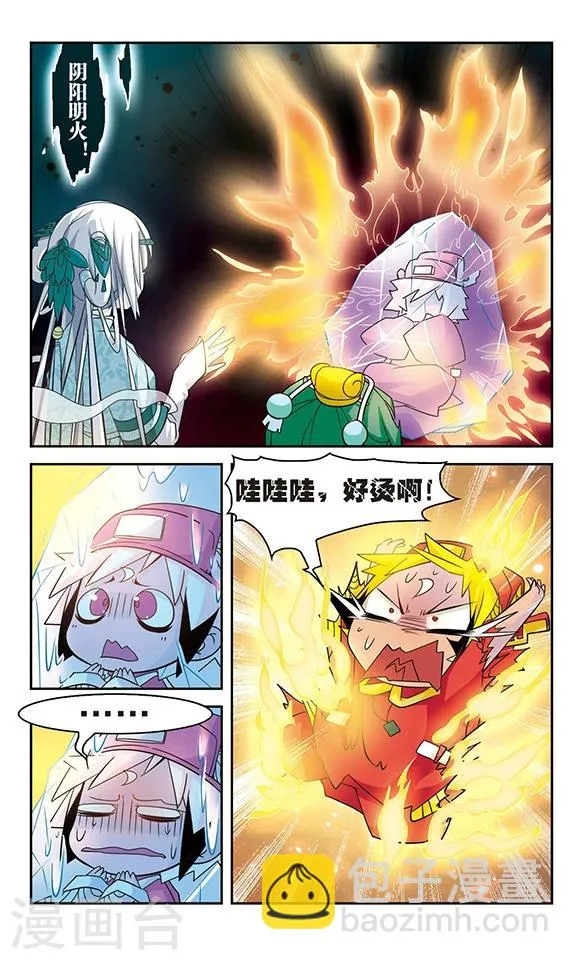第34话 第3页