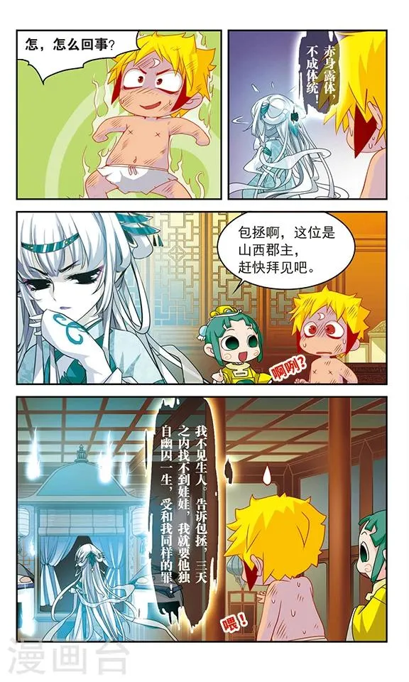 第34话 第4页