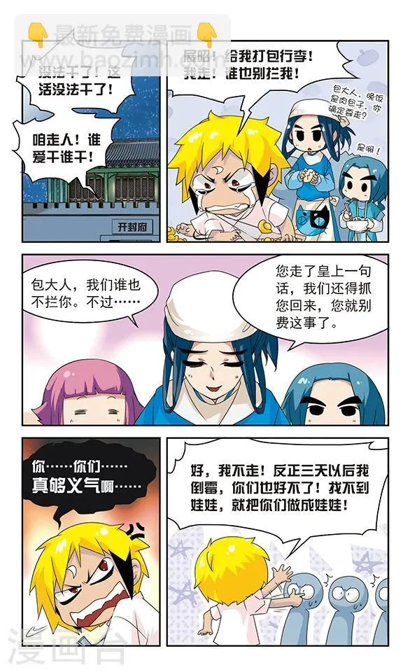 第34话 第5页