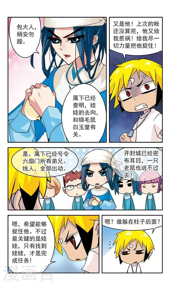 第34话 第6页