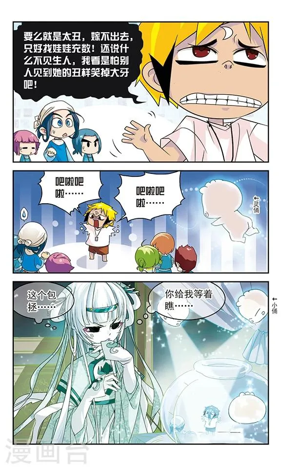 第34话 第8页