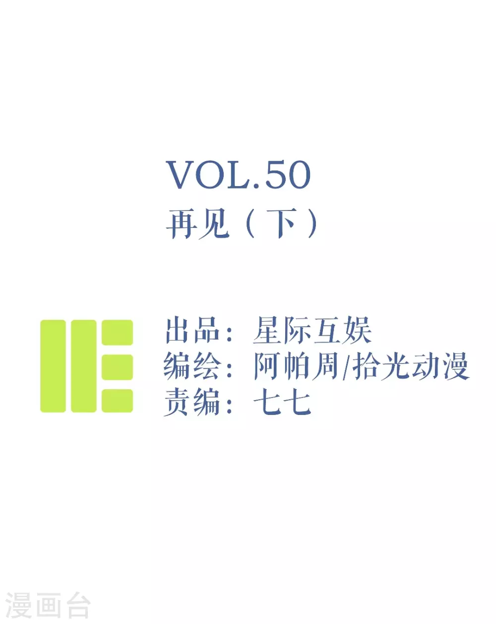 最终话 再见3 第1页
