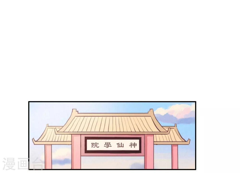 最终话 再见3 第2页