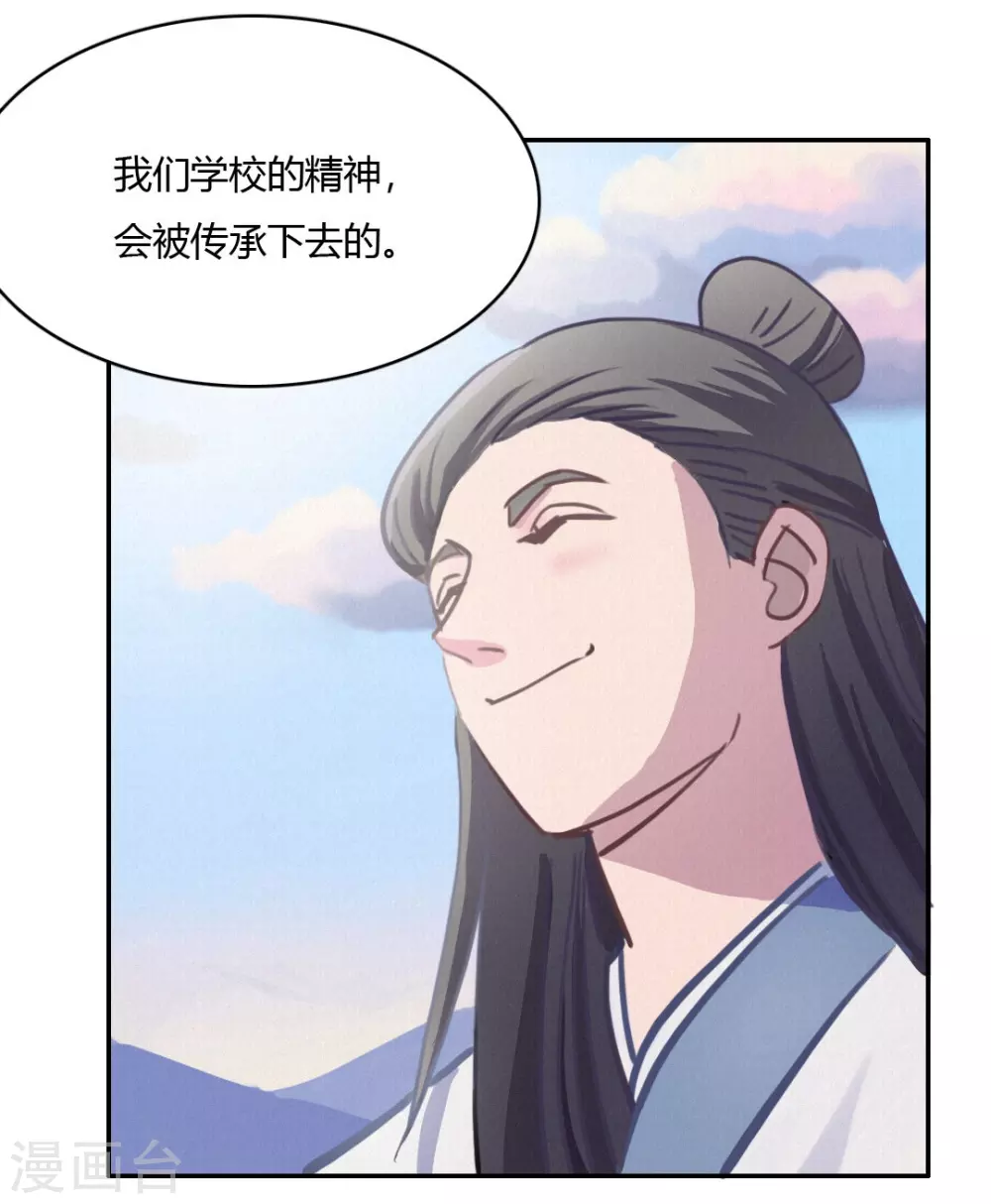 最终话 再见3 第6页