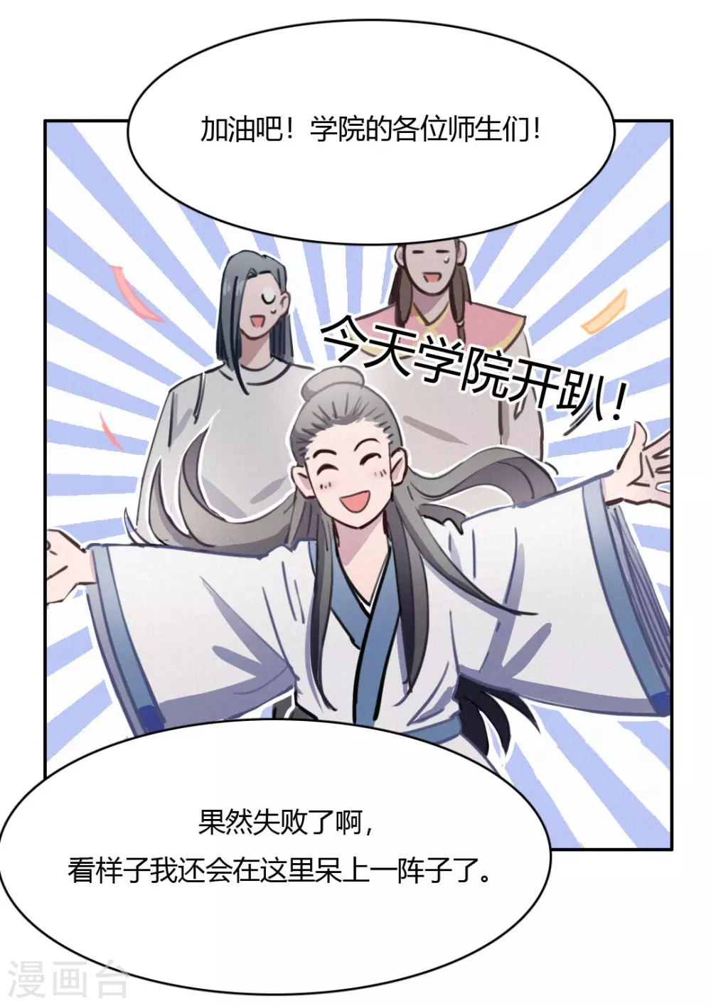 最终话 再见3 第7页
