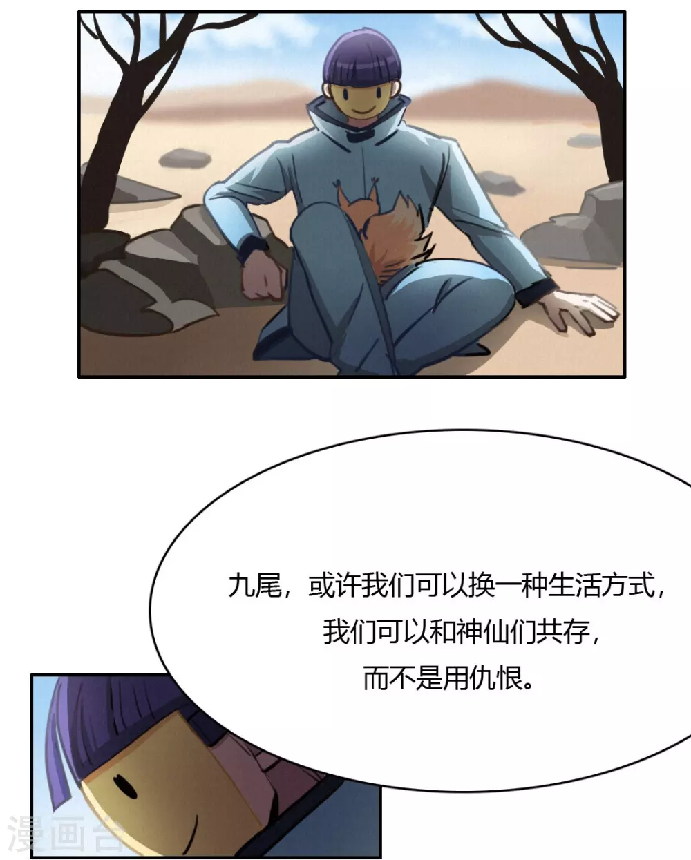 最终话 再见3 第8页