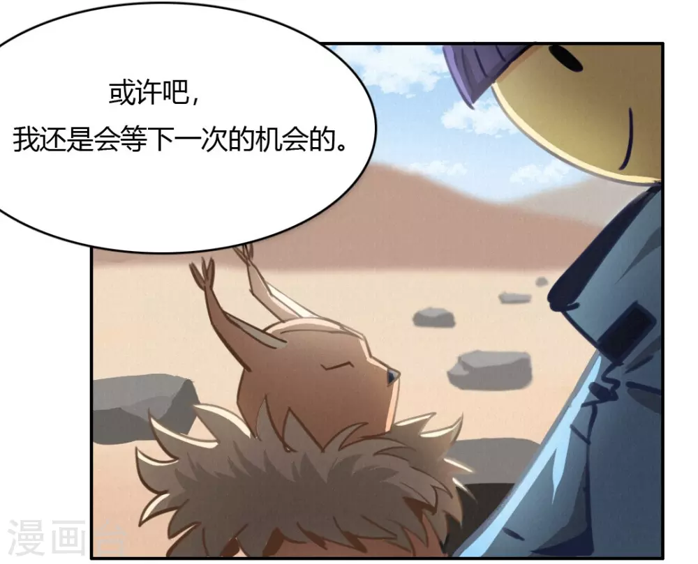 最终话 再见3 第9页