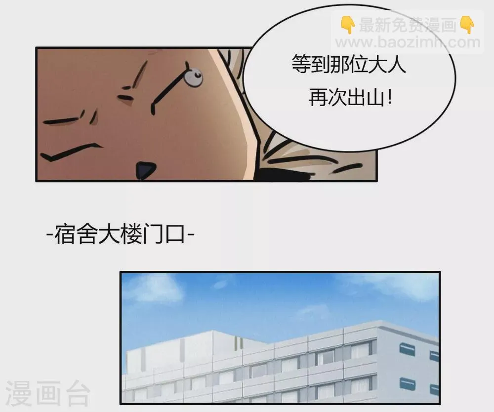 最终话 再见3 第10页