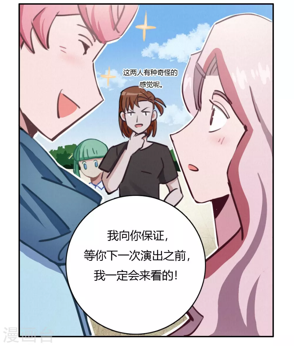 最终话 再见3 第12页