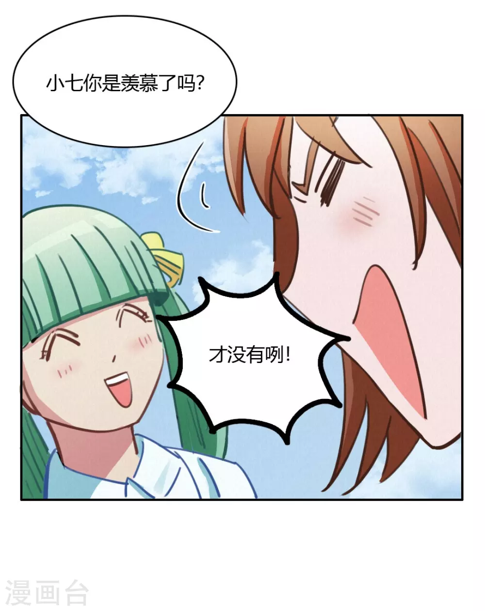 最终话 再见3 第13页