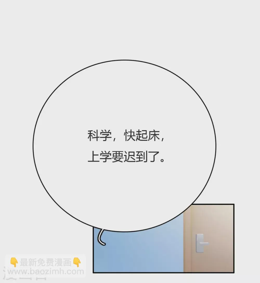 最终话 再见3 第14页