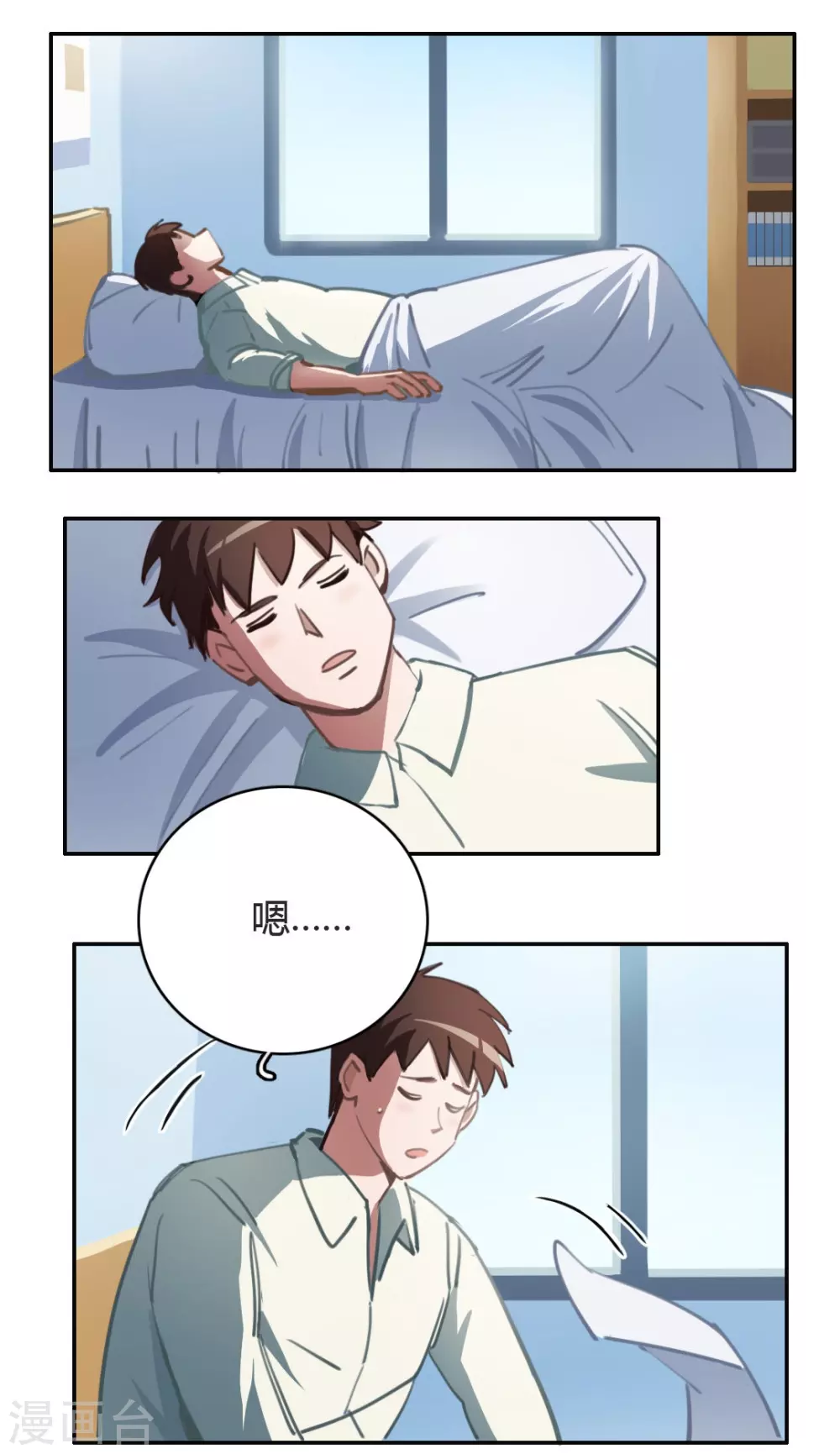 最终话 再见3 第15页