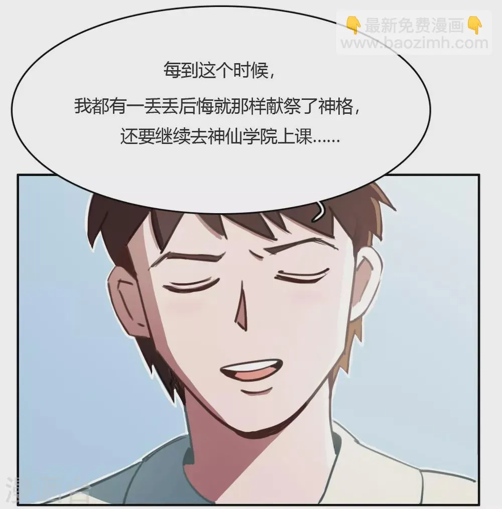 最终话 再见3 第16页
