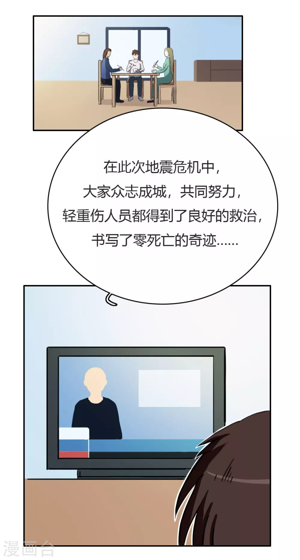 最终话 再见3 第18页