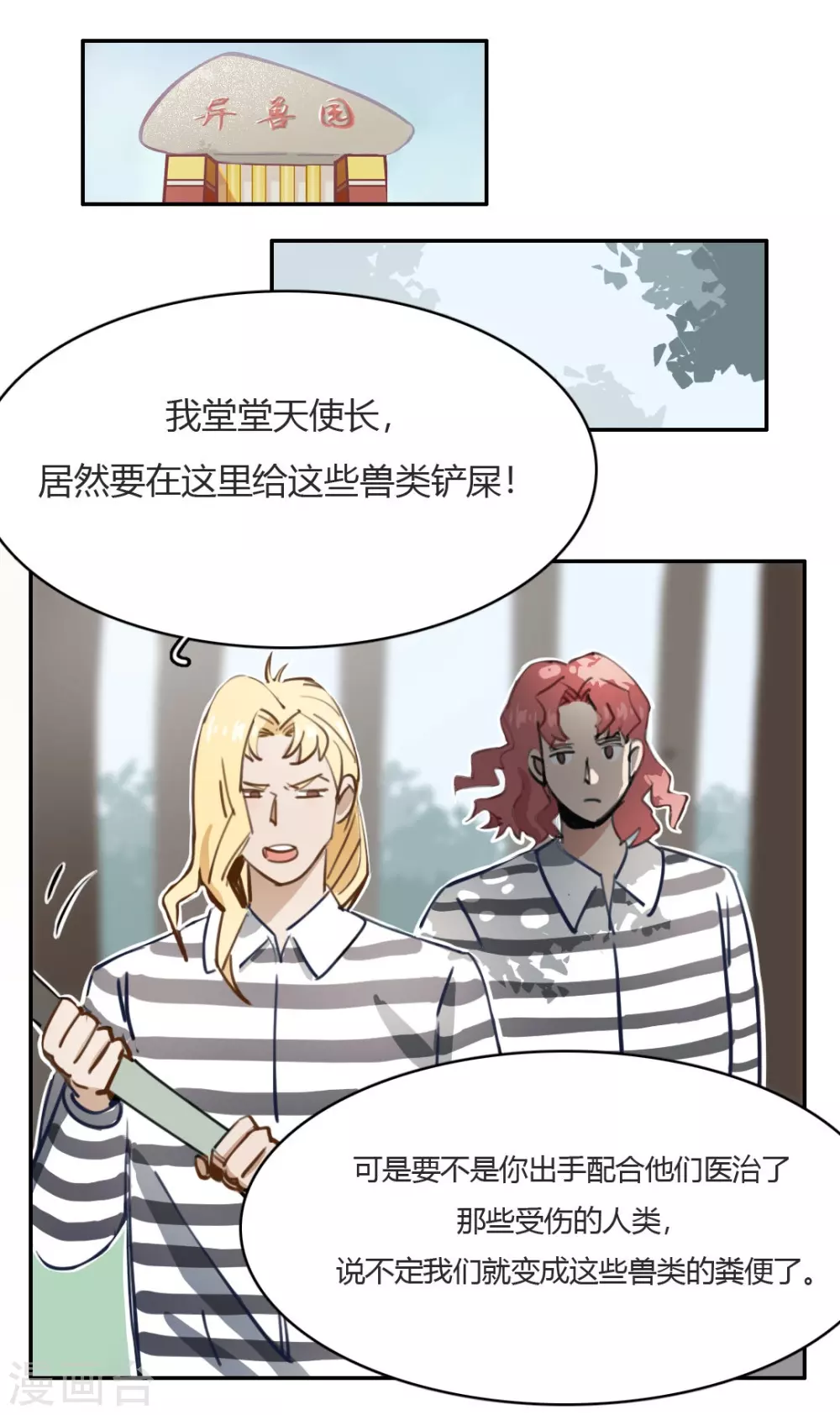 最终话 再见3 第19页