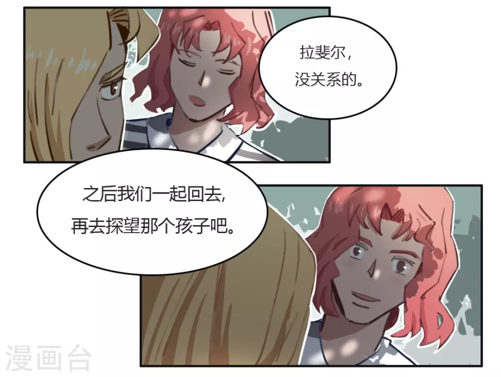 最终话 再见3 第20页
