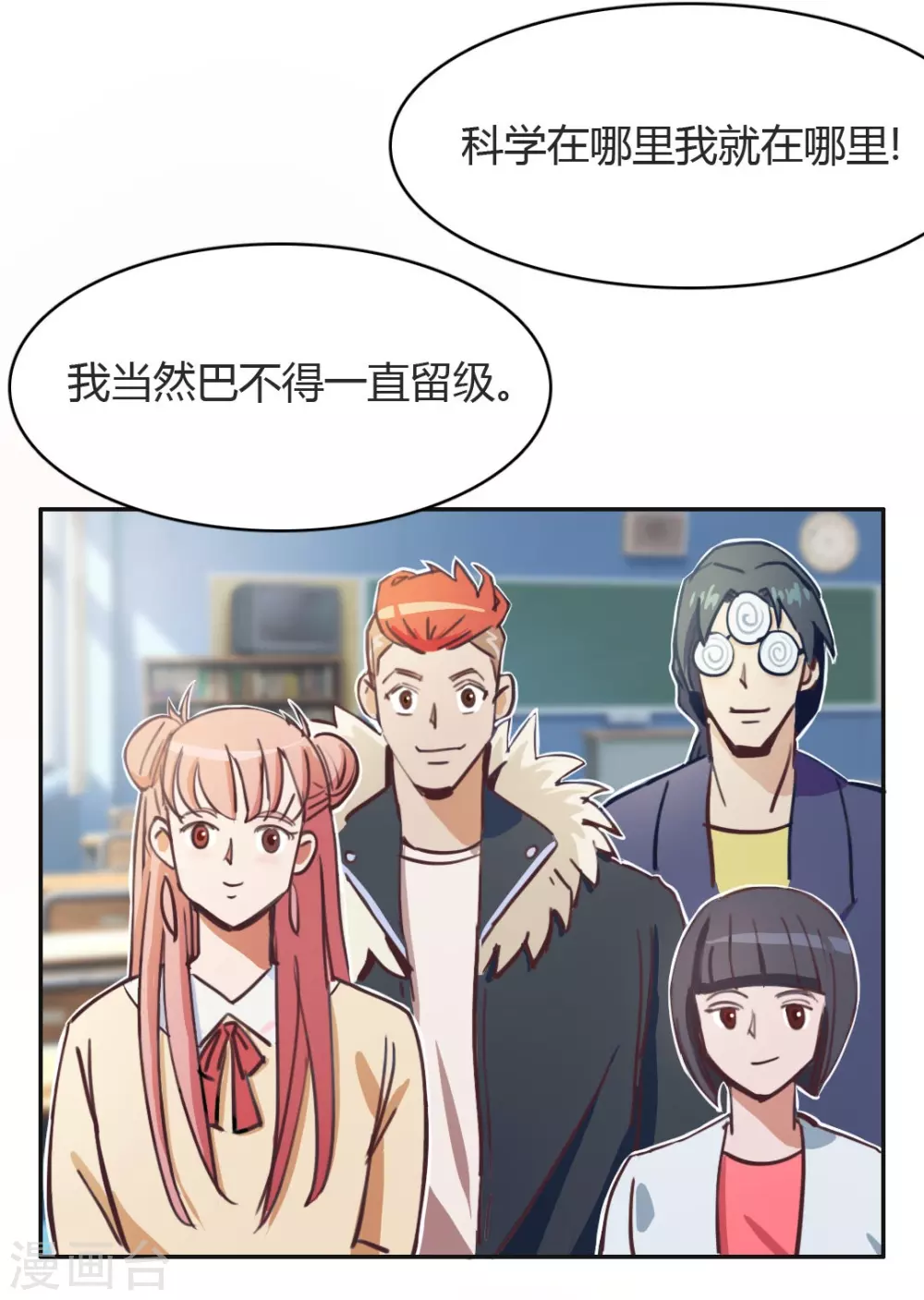 最终话 再见3 第24页