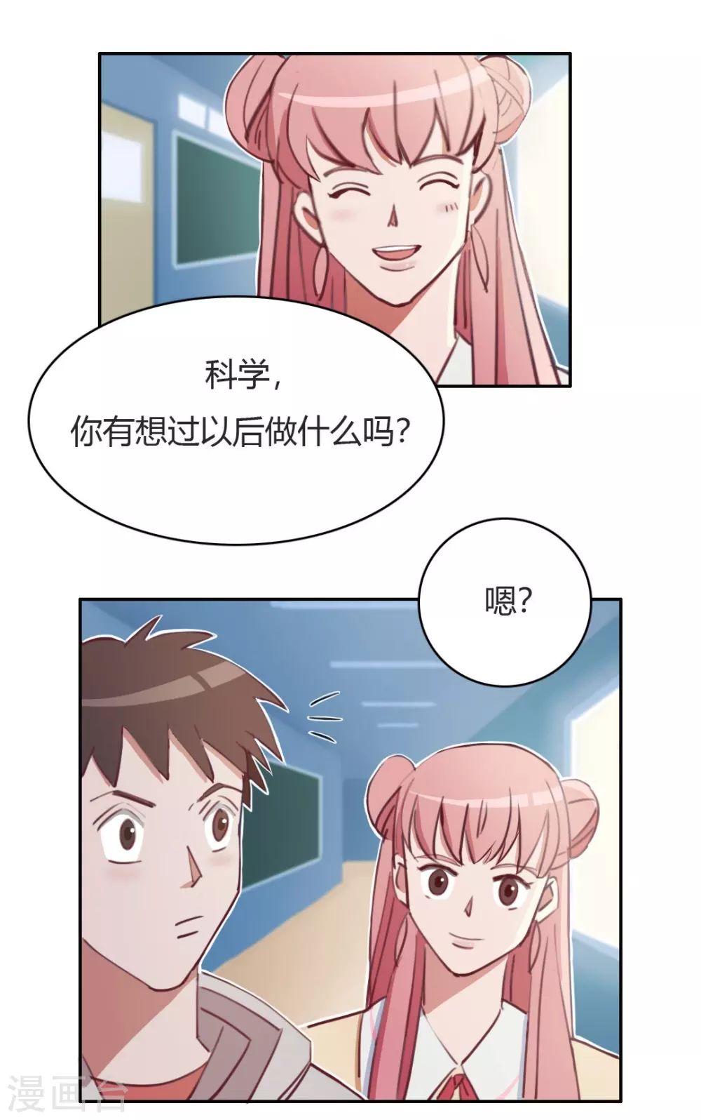 最终话 再见3 第27页