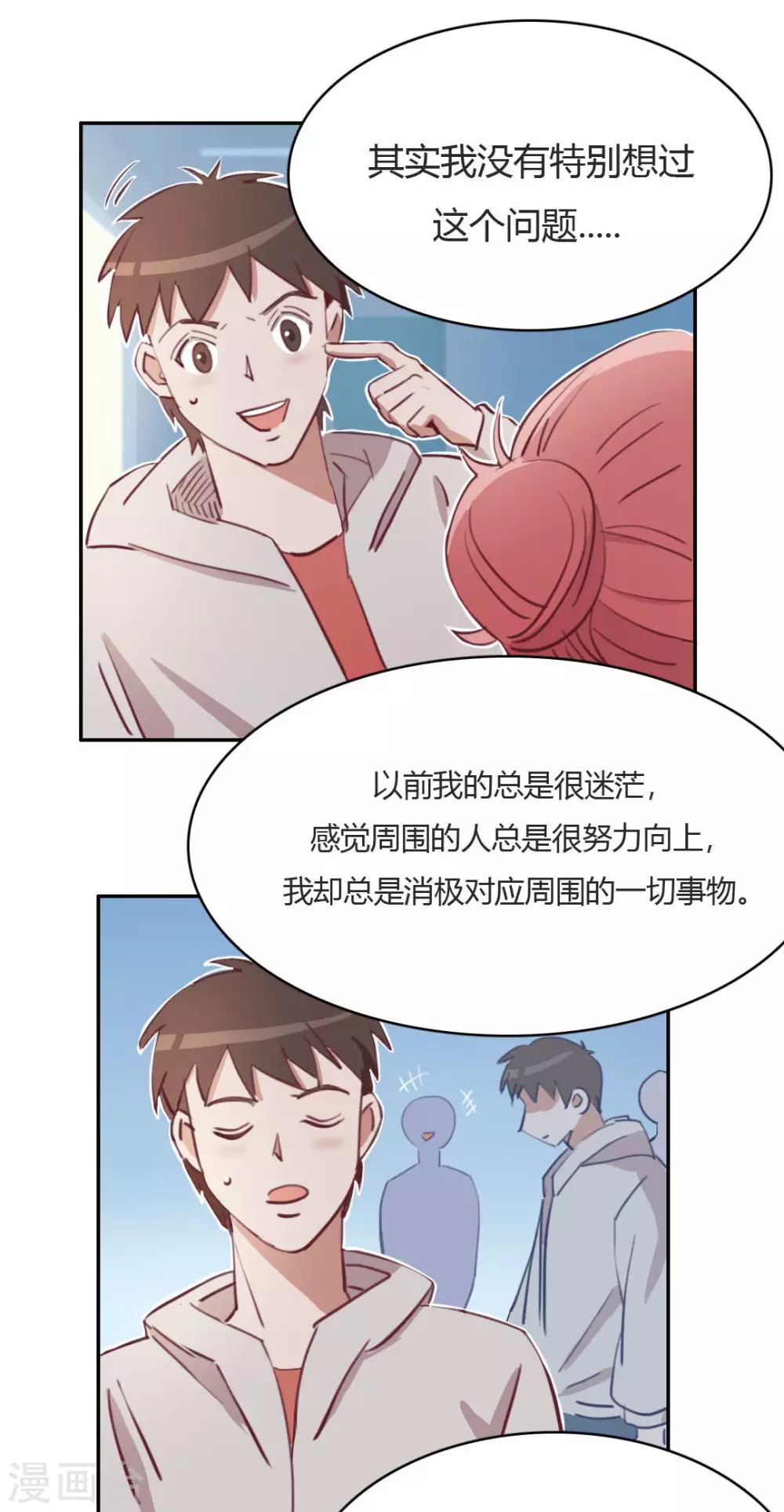 最终话 再见3 第28页