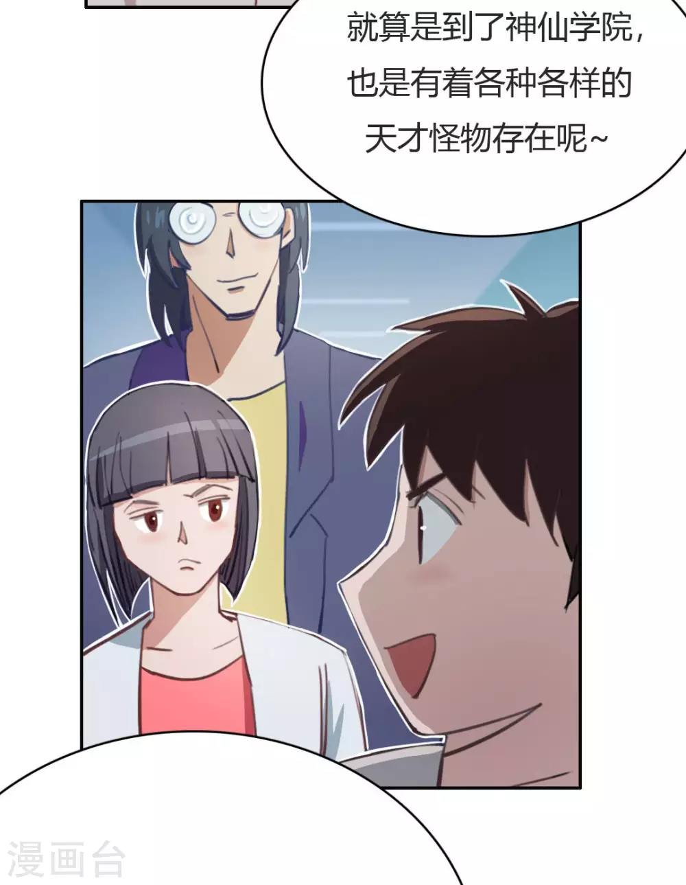 最终话 再见3 第29页