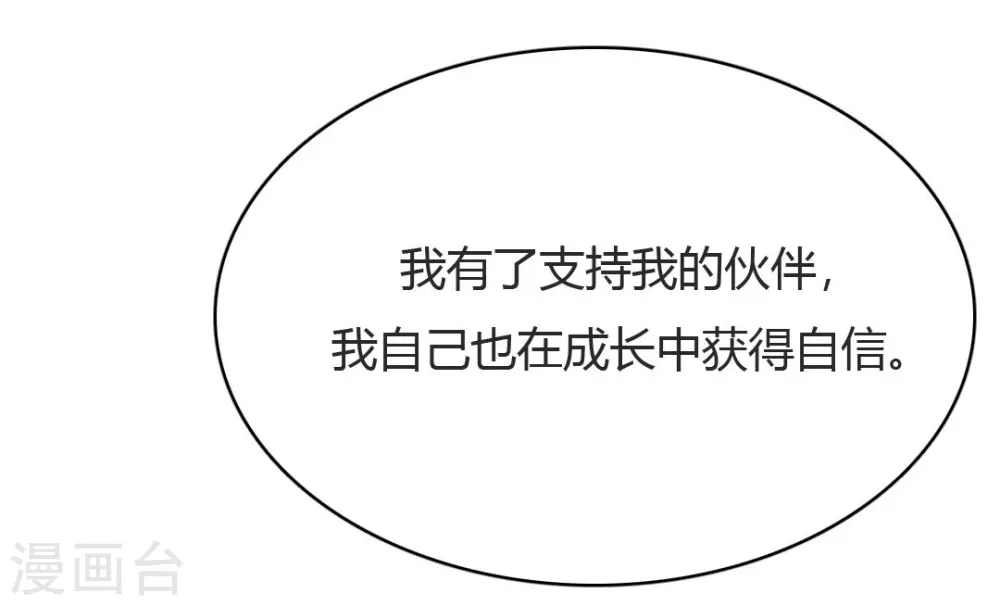 最终话 再见3 第31页