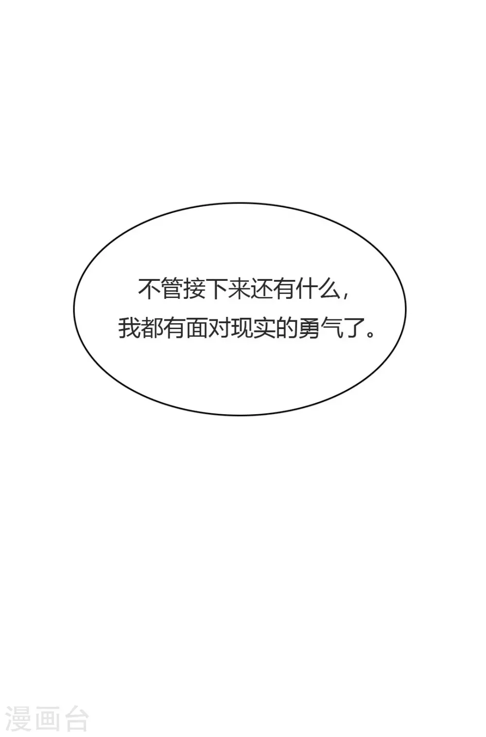 最终话 再见3 第34页
