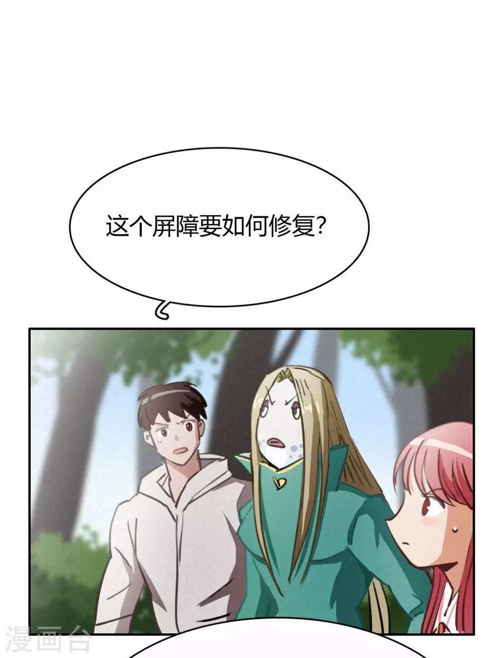 第49话 再见2 第2页