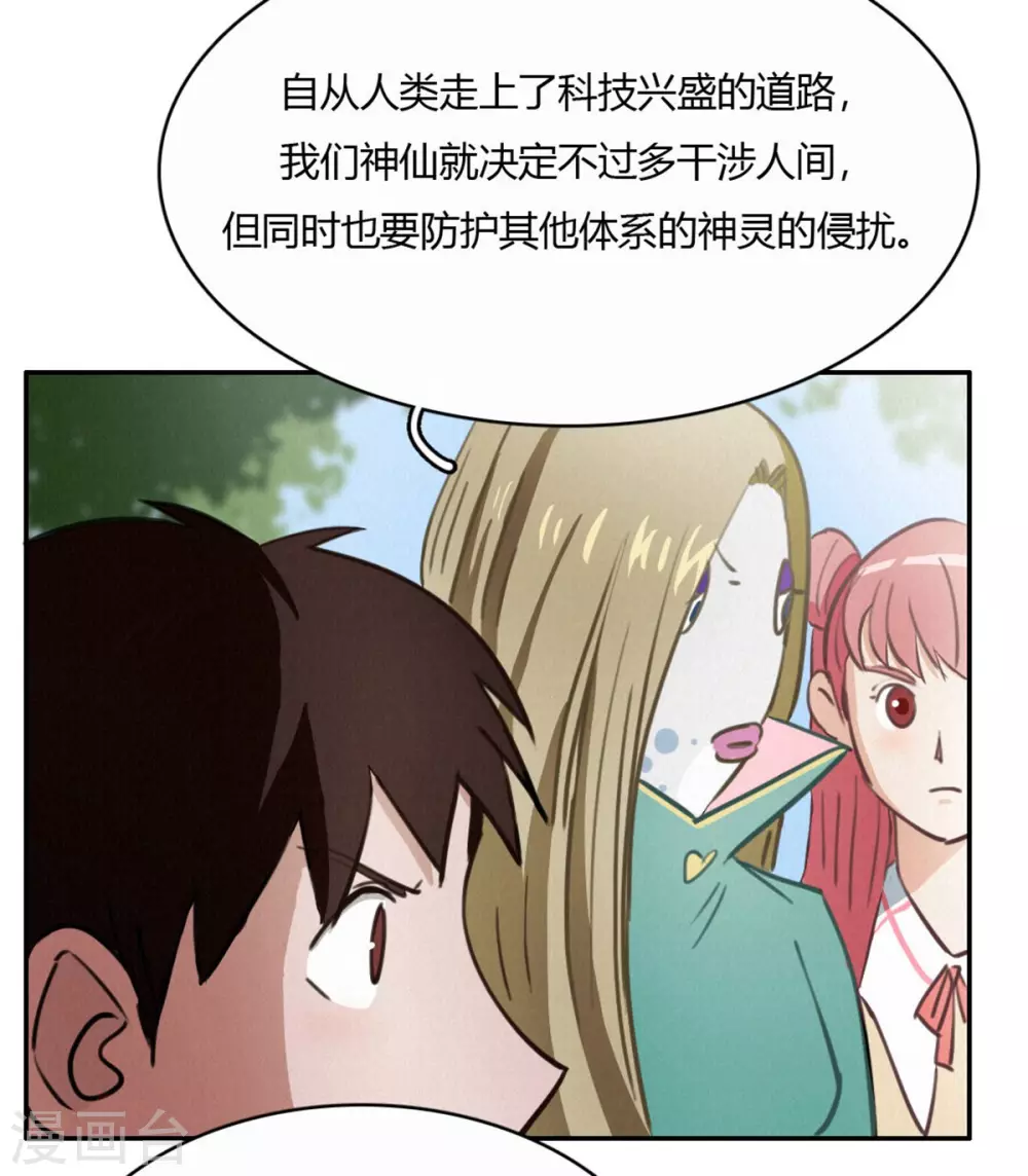 第49话 再见2 第3页