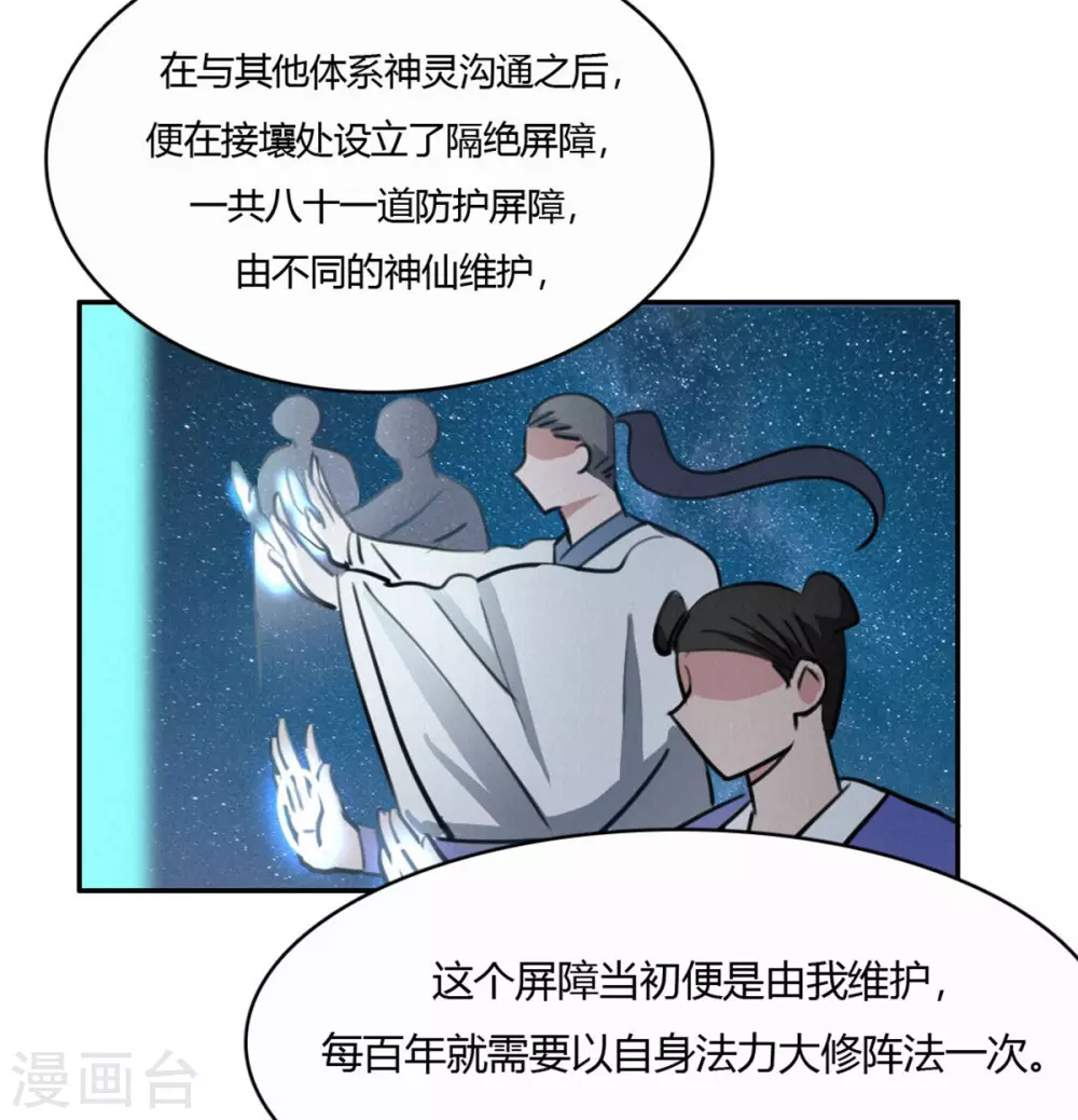 第49话 再见2 第4页