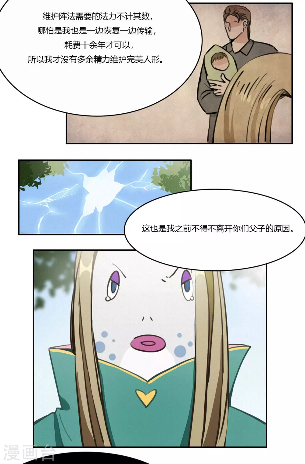第49话 再见2 第6页
