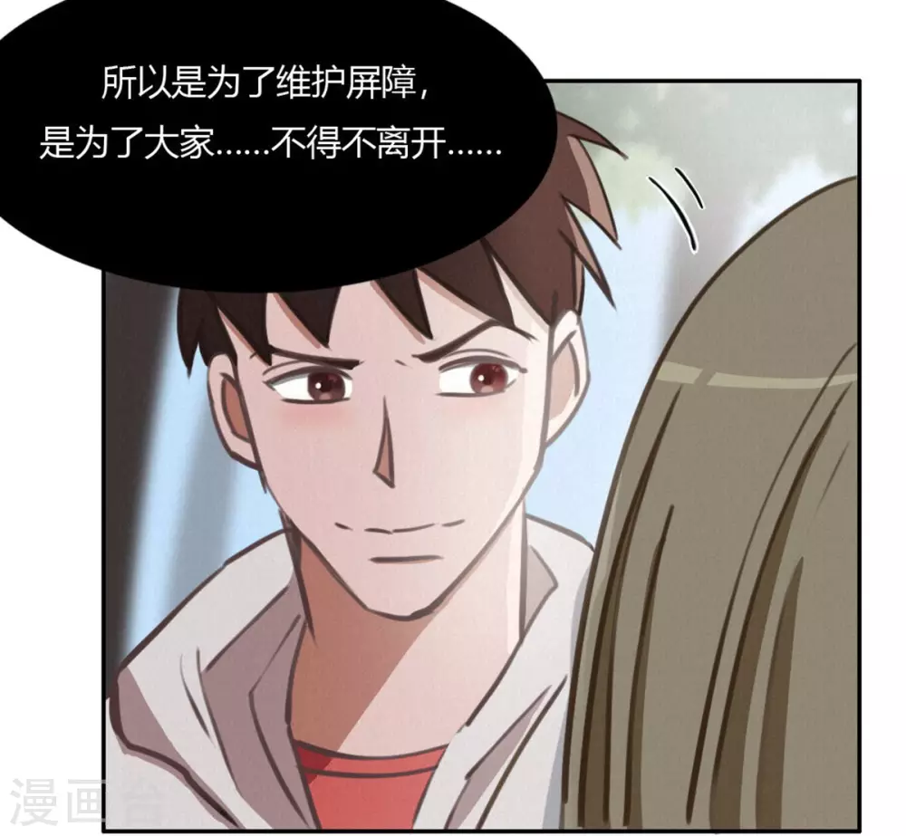 第49话 再见2 第7页