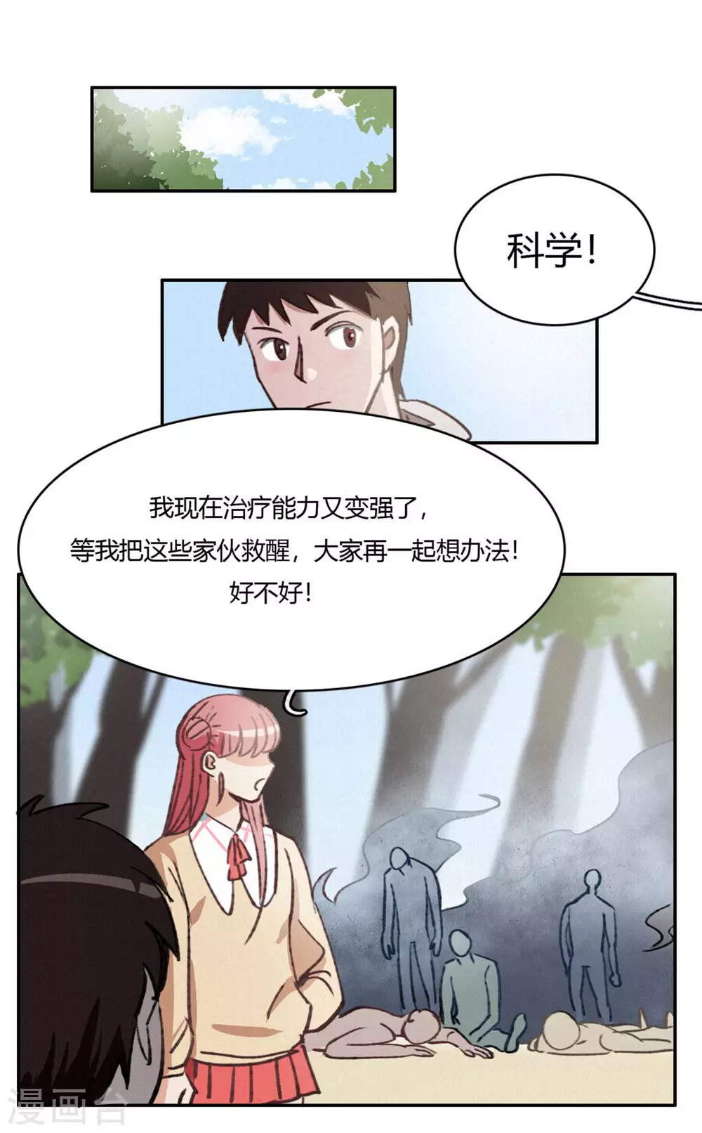 第49话 再见2 第15页