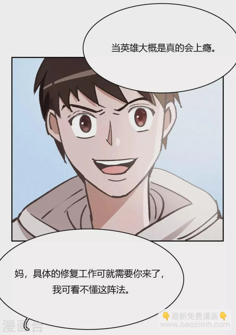 第49话 再见2 第17页