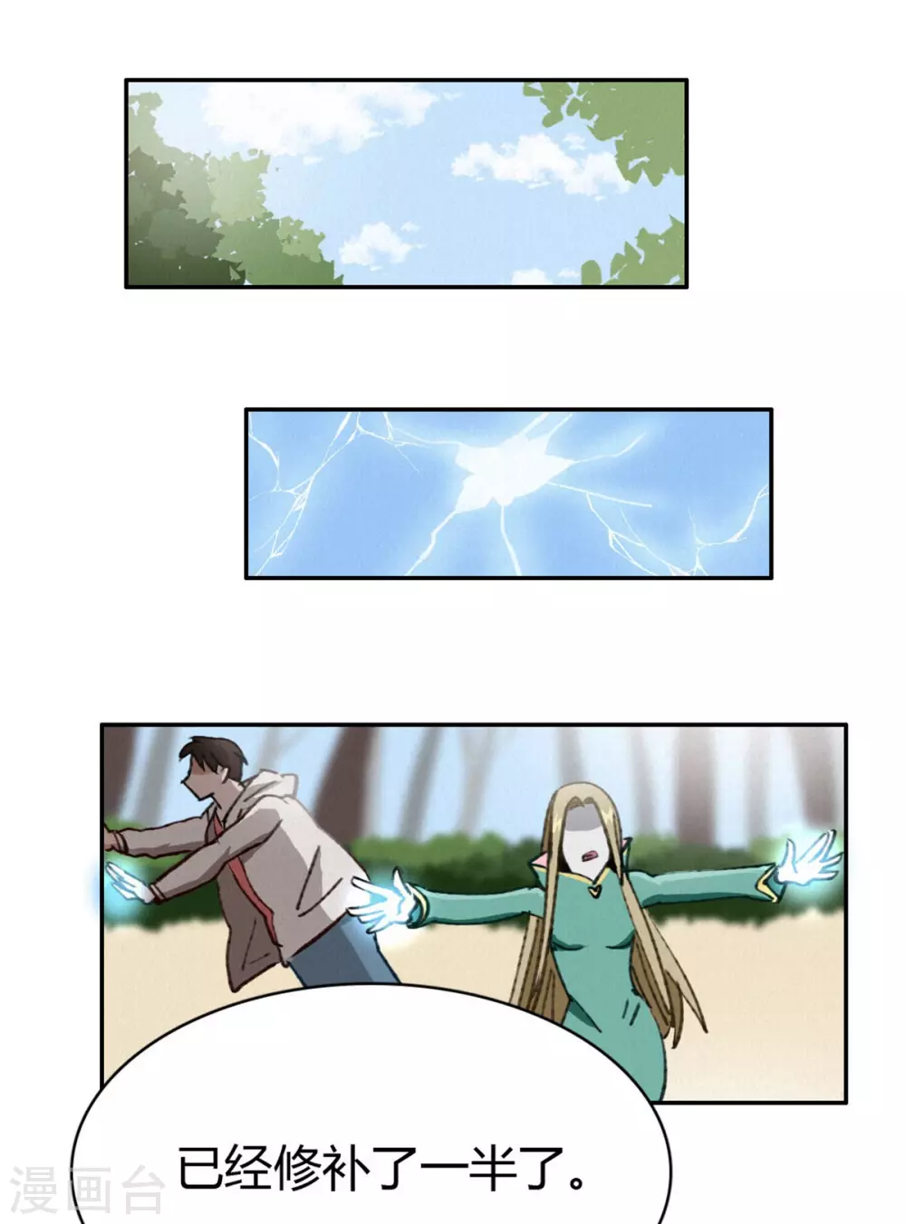 第49话 再见2 第20页