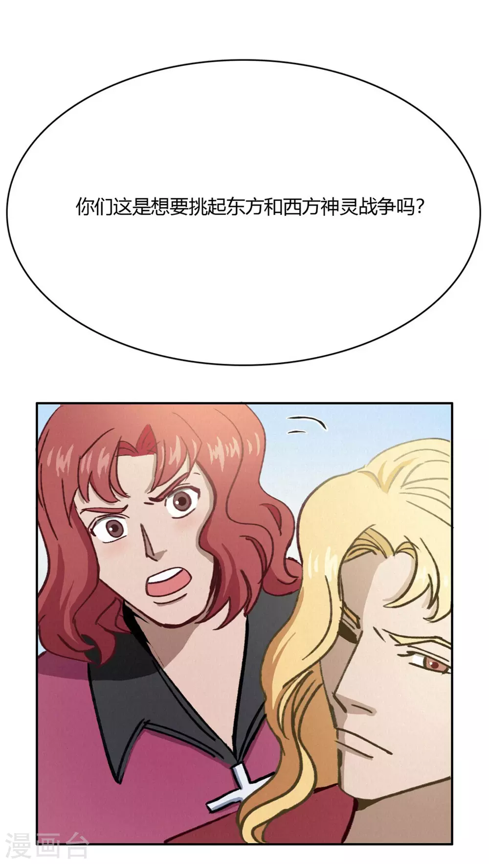 第49话 再见2 第28页