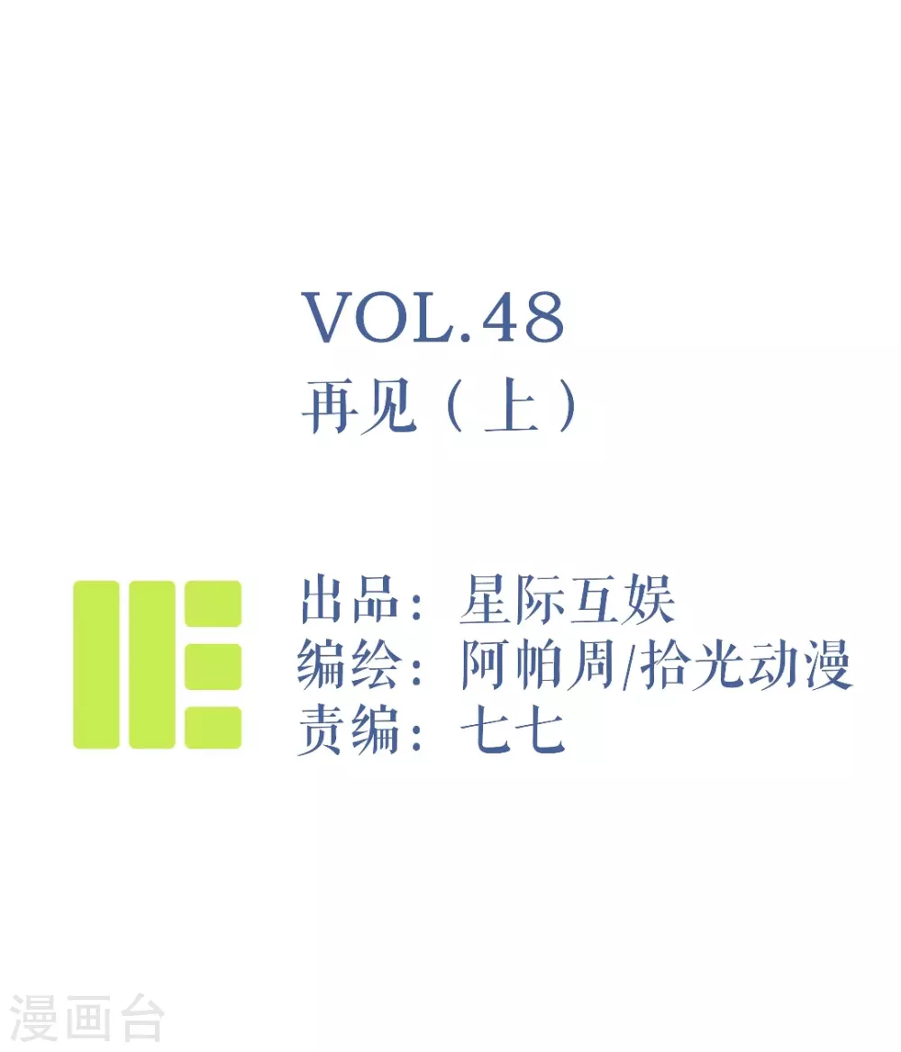 第48话 再见1 第1页