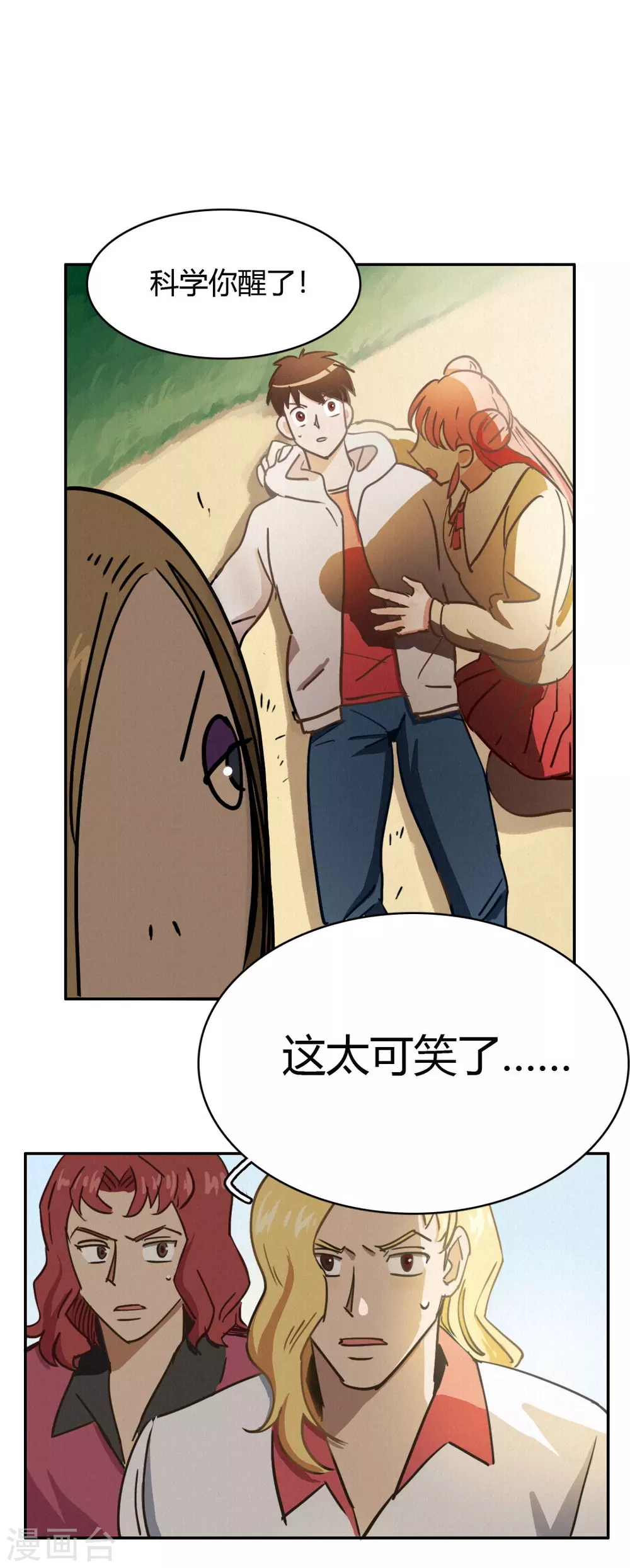 第48话 再见1 第2页