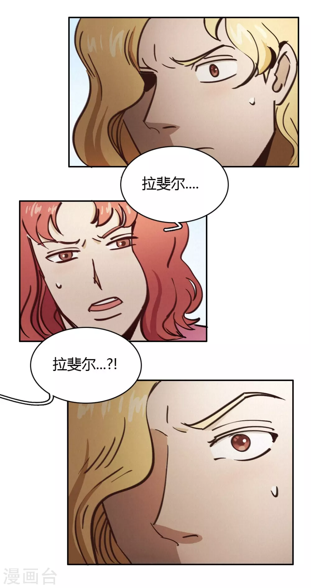 第48话 再见1 第4页