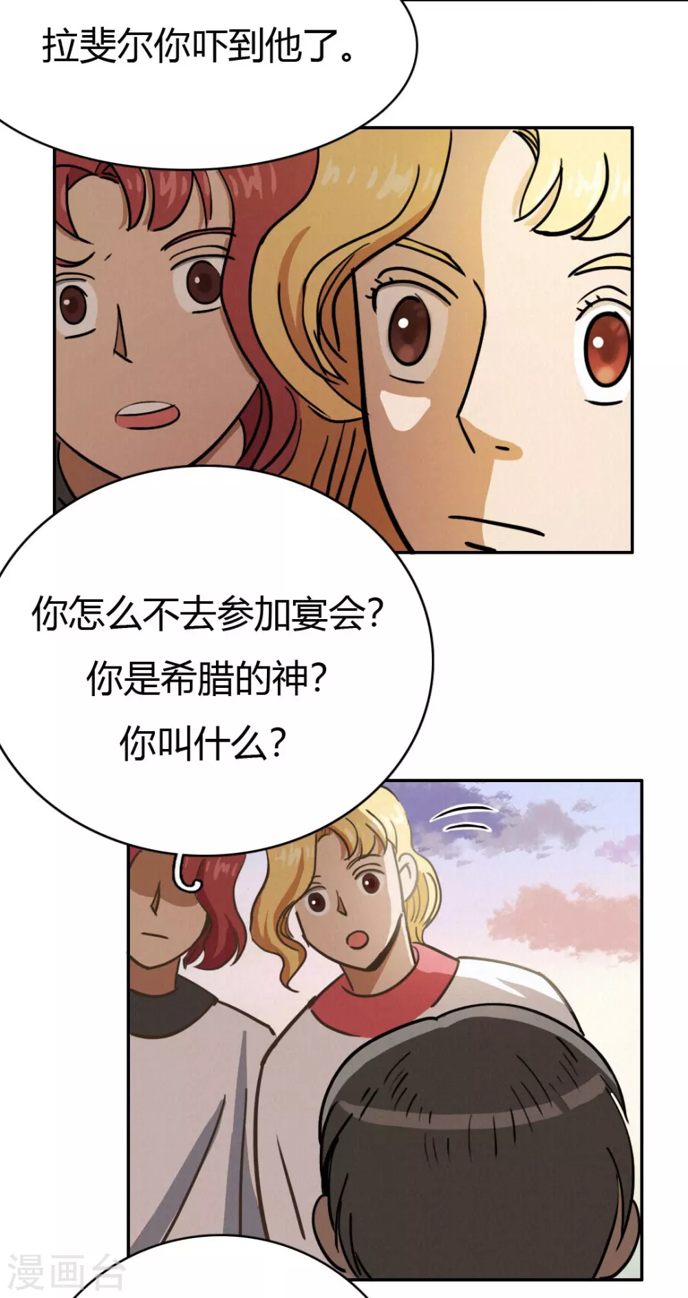 第48话 再见1 第8页