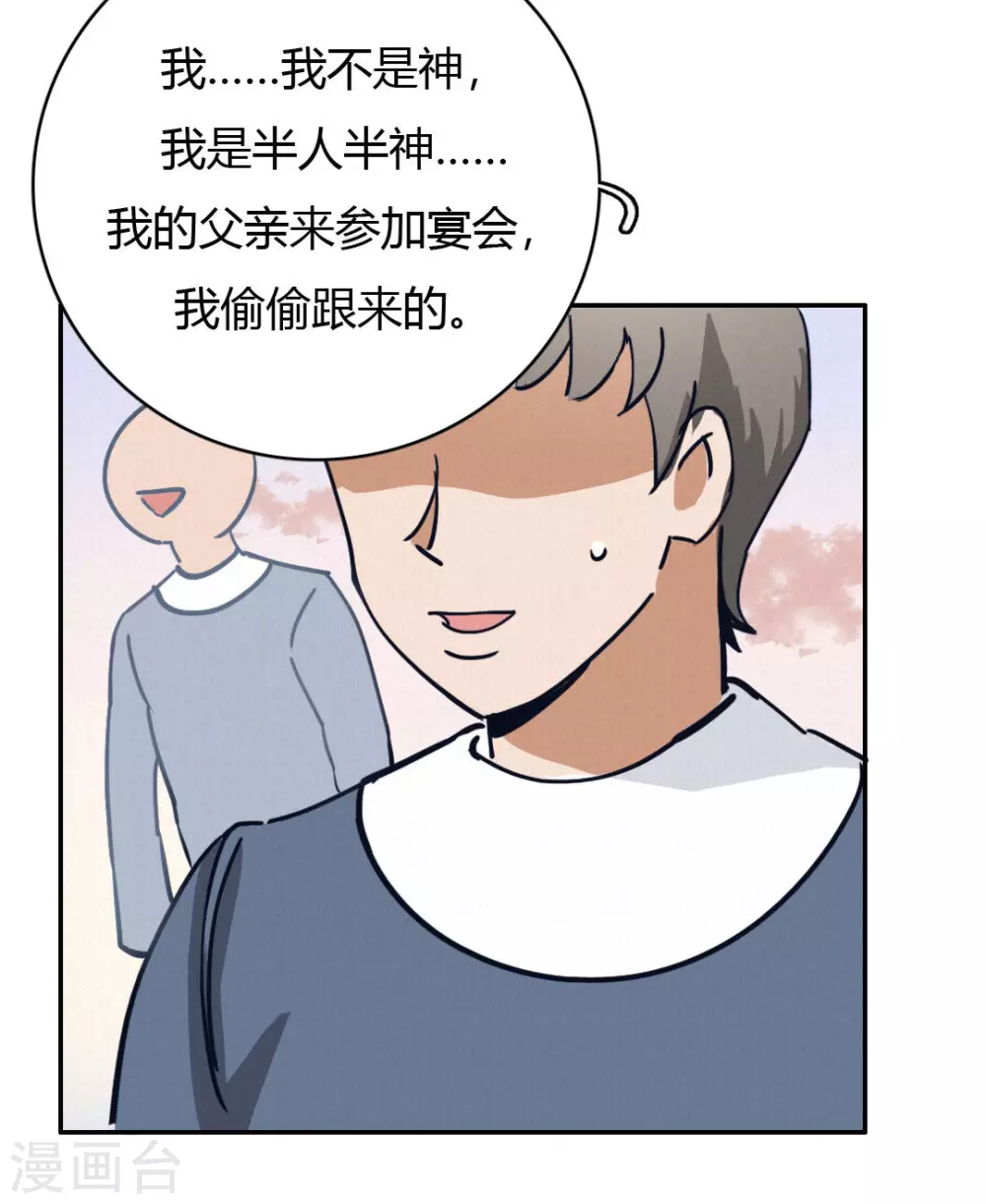 第48话 再见1 第9页