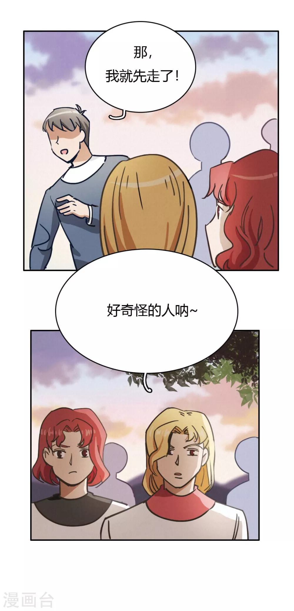 第48话 再见1 第10页