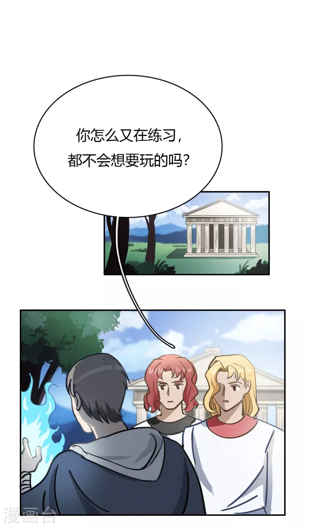 第48话 再见1 第11页