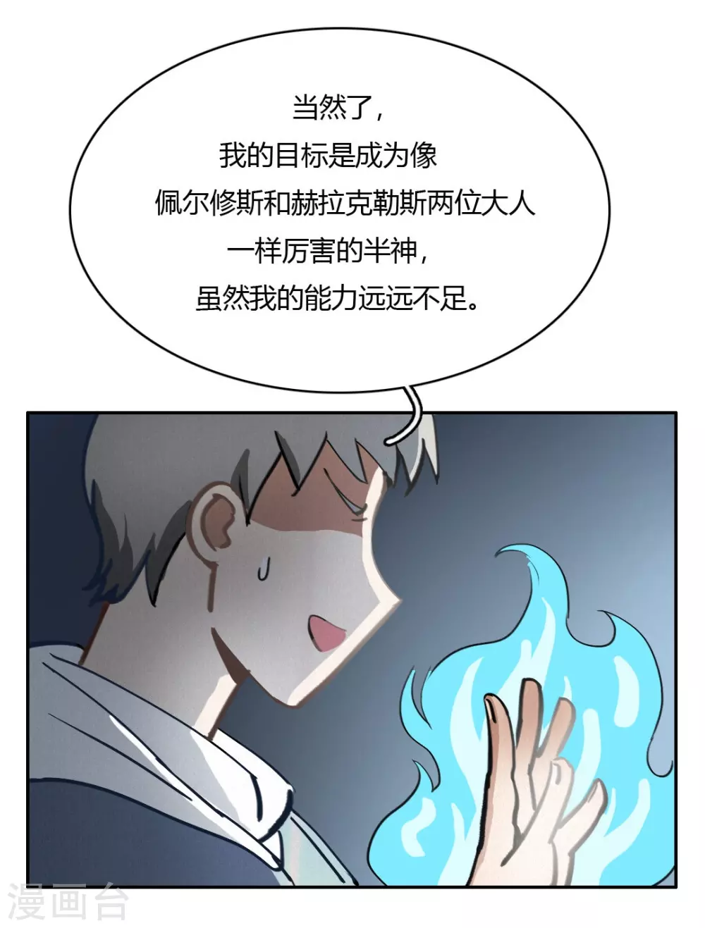 第48话 再见1 第12页