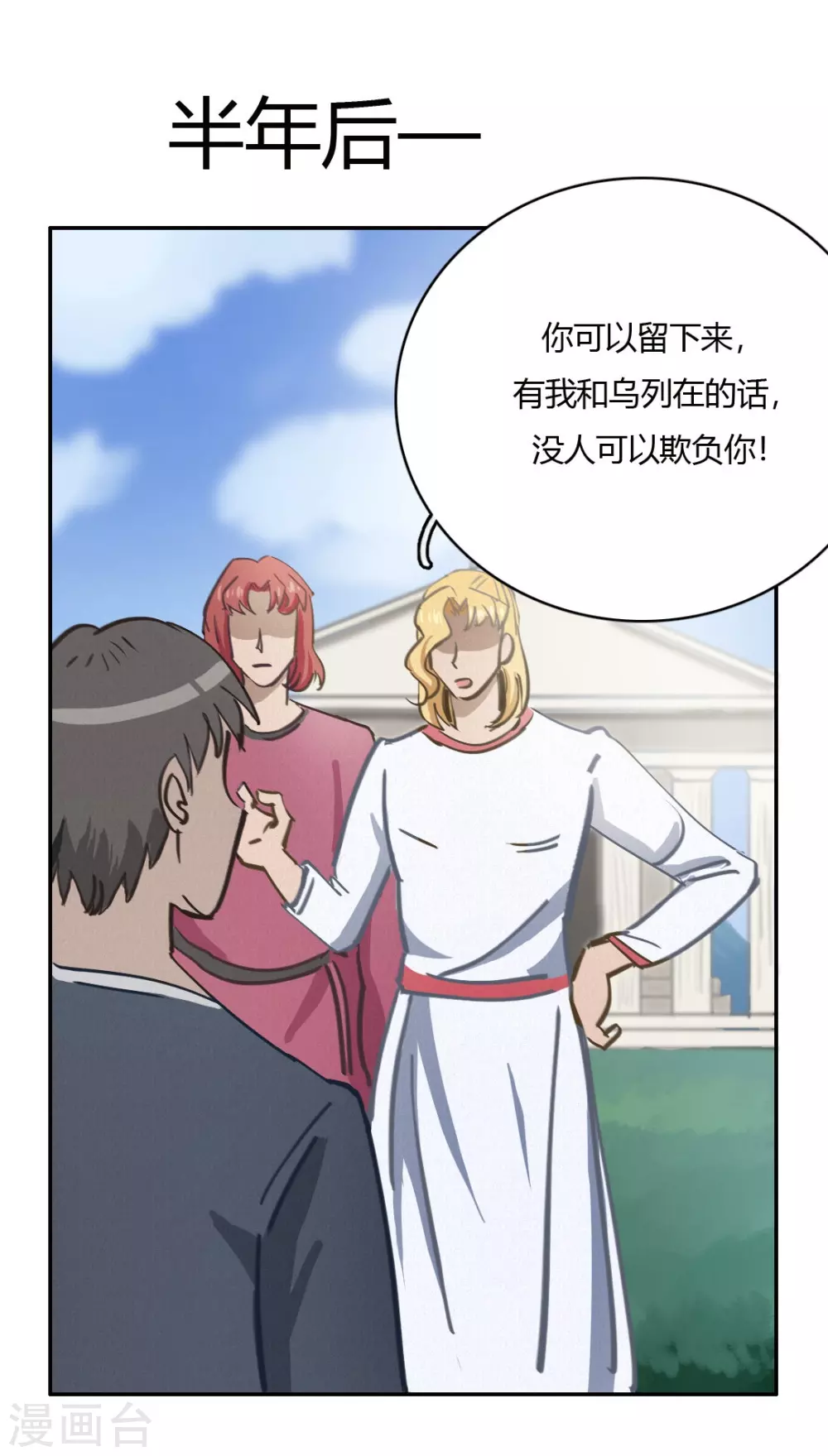 第48话 再见1 第14页